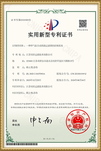 实用新型专利证书6