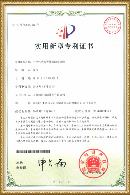 实用新型专利证书19