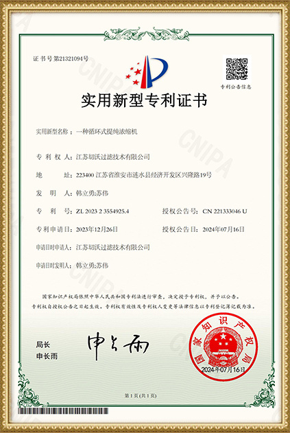 实用新型专利证书4