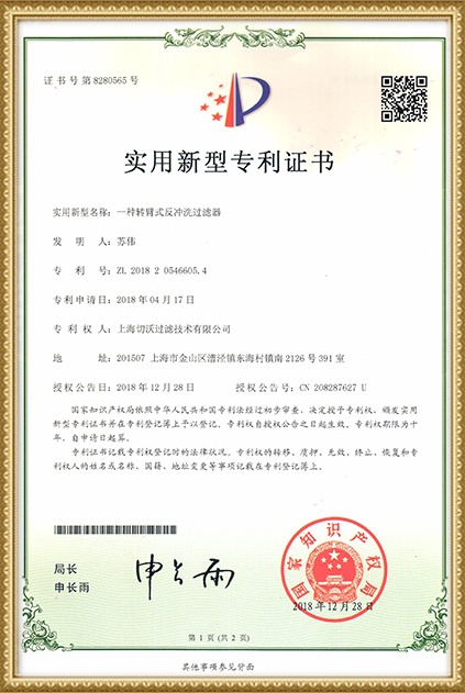 实用新型专利证书21