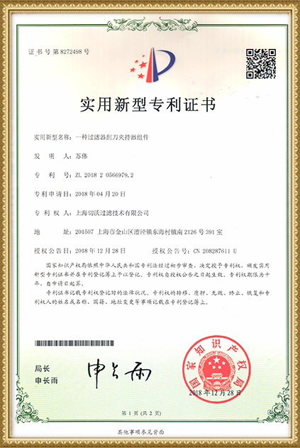 实用新型专利证书18