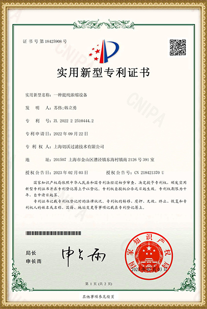 实用新型专利证书10
