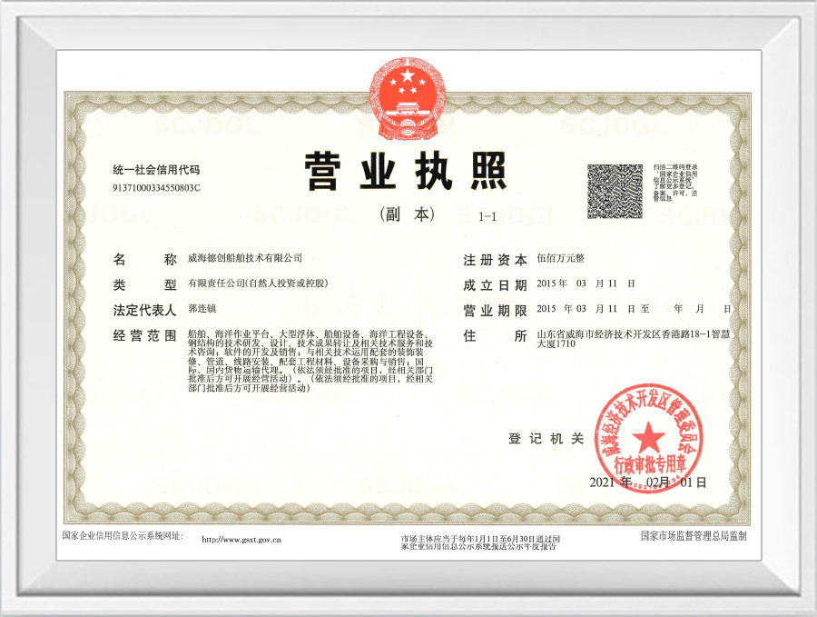 营业执照
