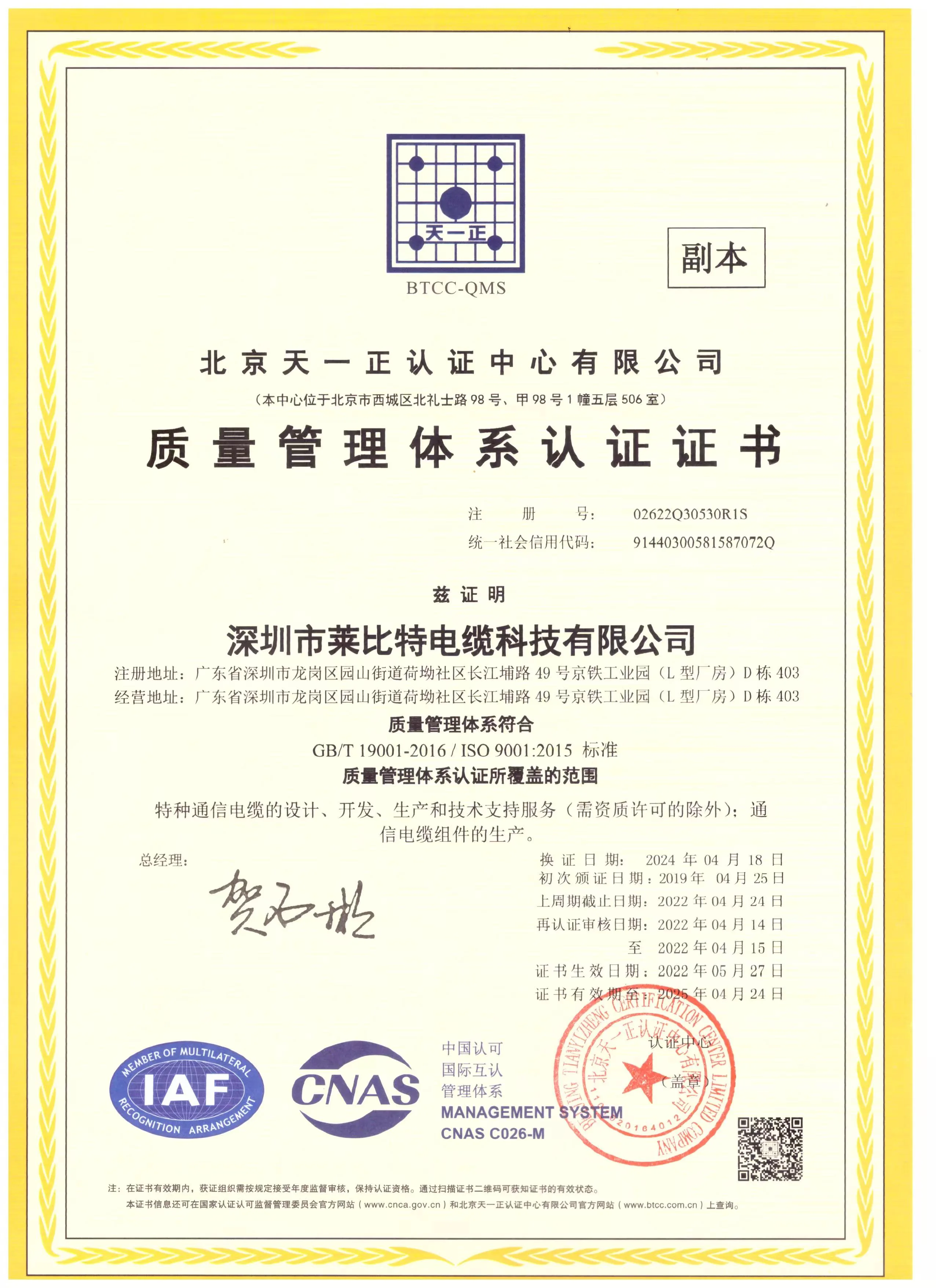 ISO9001-2015.webp