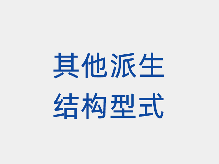 鼓型齿联轴器的其他派生结构型式
