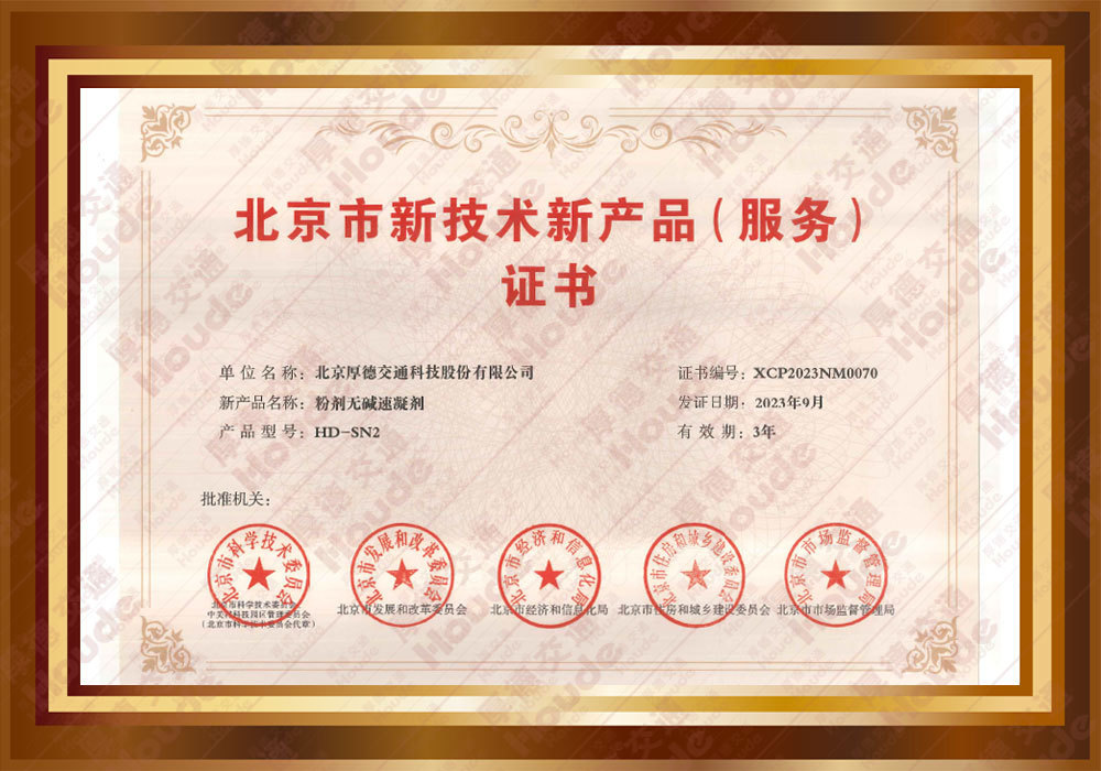 Beijing's New Technologies and Products (Services)
