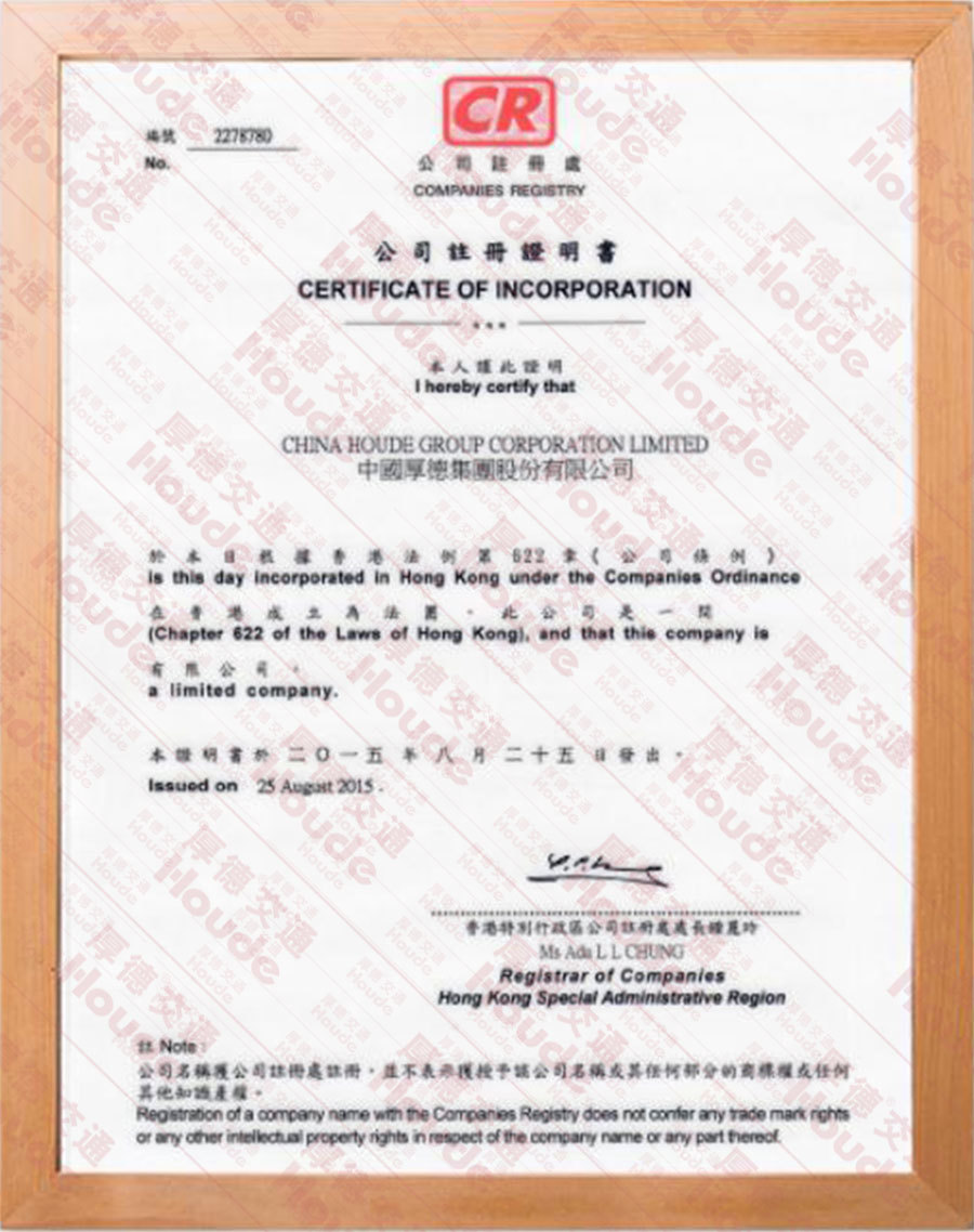 厚德集团香港公司 厚德集团香港公司