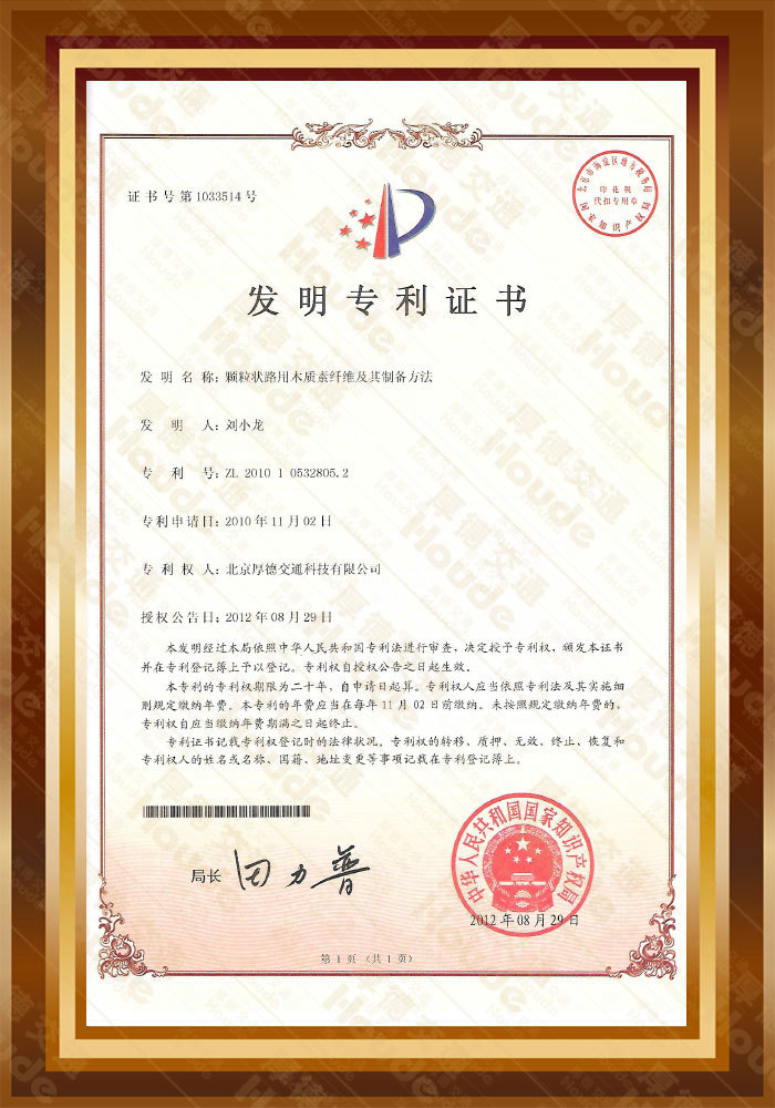 Granular wood lignin fiber for road use