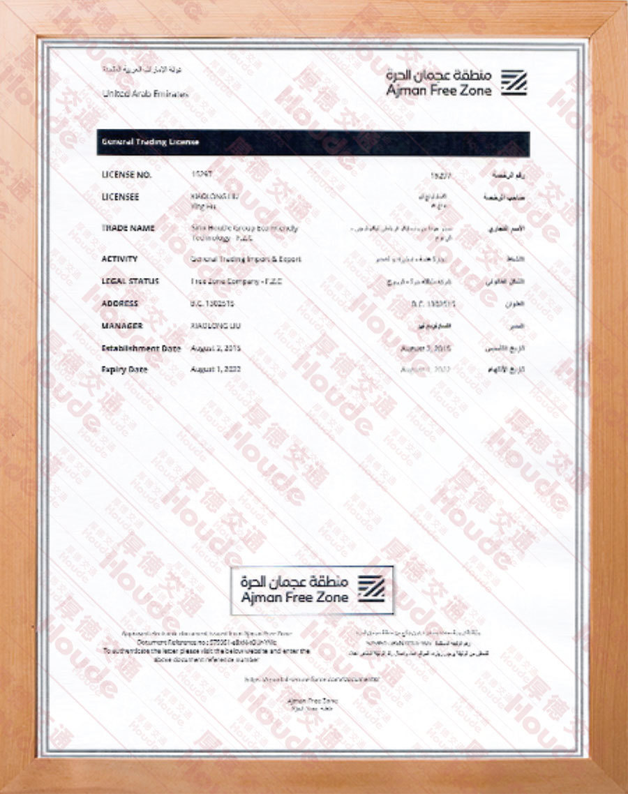Houde Group Dubai Branch