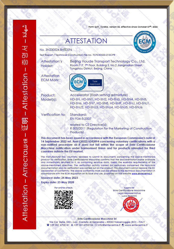 CE Certificate (Accelerator)