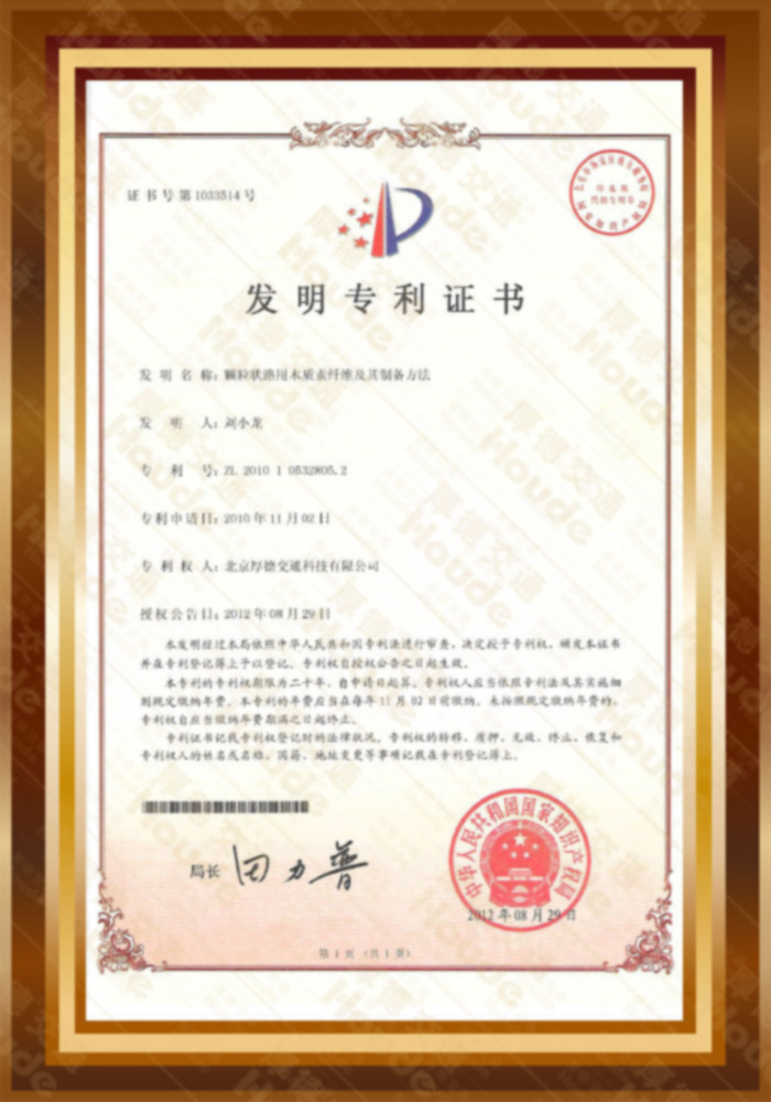 颗粒状路用木质素纤维 颗粒状路用木质素纤维