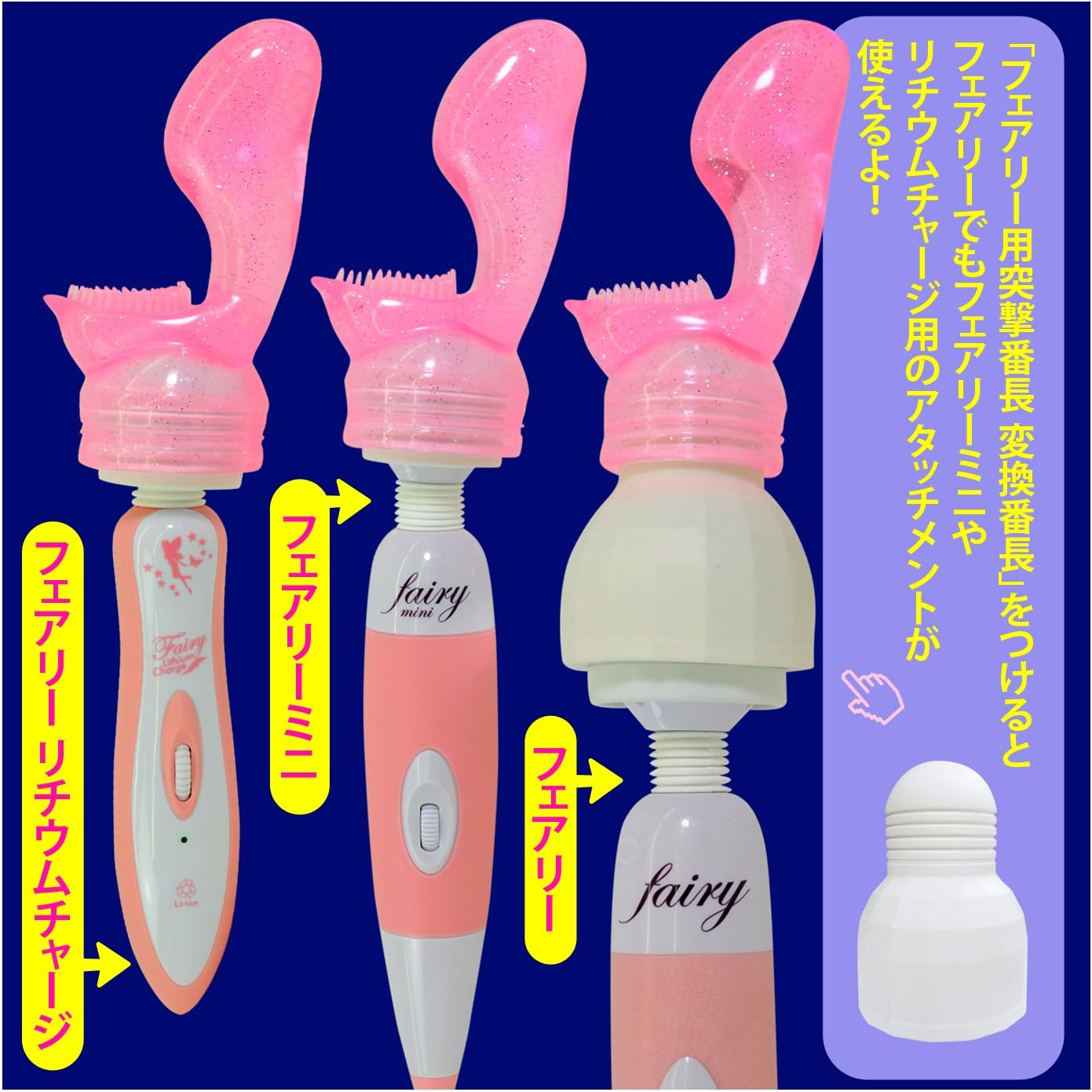 【フェアリーミニ用アタッチメント】ビッグオルガ ピンク