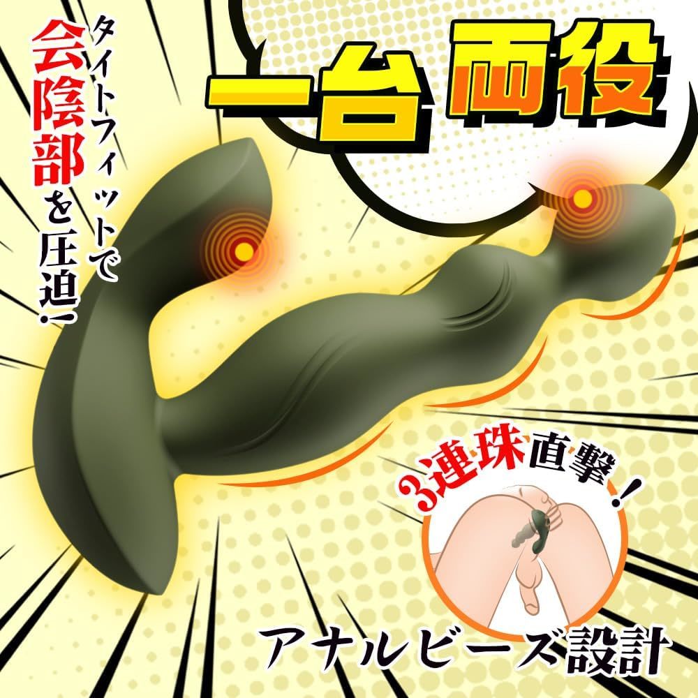 アナルバイブ アナルプラグ 前立腺 メスイキ アナル - 【7×3種類振動+強弱調節可能・一台両役+三連珠アナルビーズ】あなるバイブ 前立腺 男性用 初心者 アナル バイブ アナ二ー ドライオーガズム 「 IPX7完全防水仕様・三点同時責め」 アナル開発 アナル拡張 会陰 バイブ 男性向け 男の潮吹きグッズ あなる 男性用 アダルトグッズ 大人のオモチャ