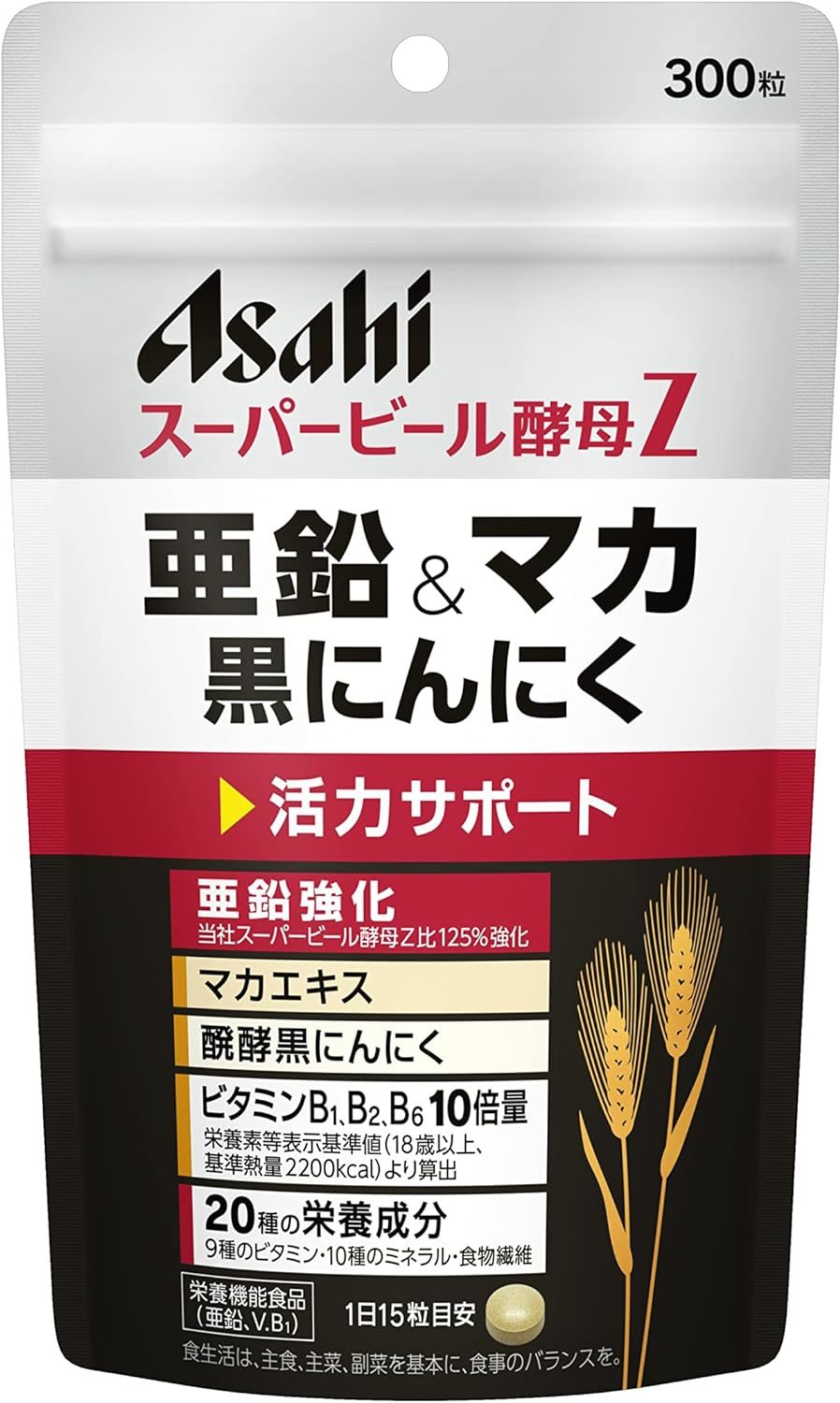 スーパービール酵母Z 亜鉛&マカ 黒にんにく 300粒 (20日分)