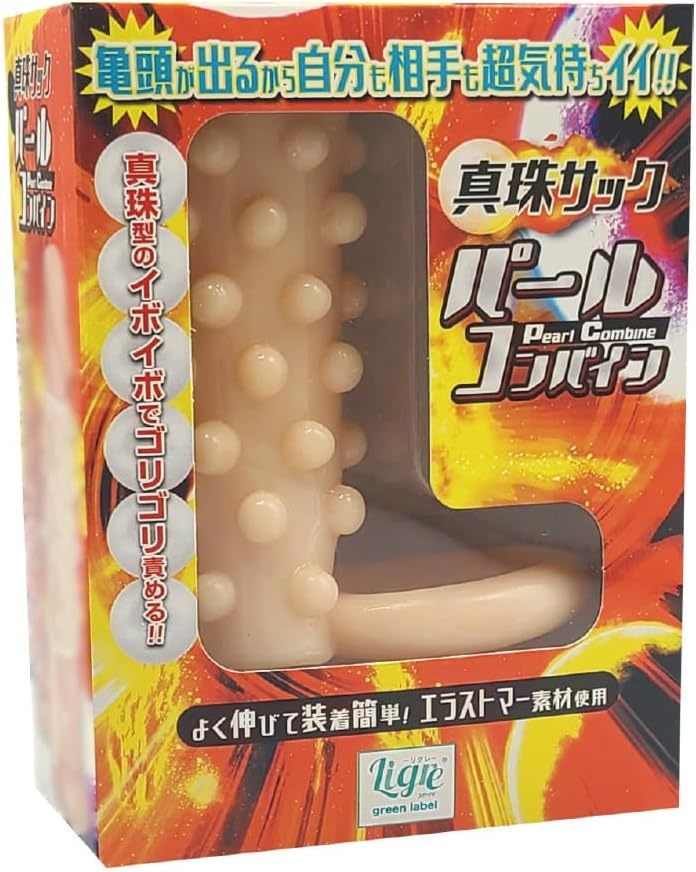 Ligre japan 真珠サック 「パールコンバイン」 (竿全体に真珠イボを装備するコックサック コックリング)