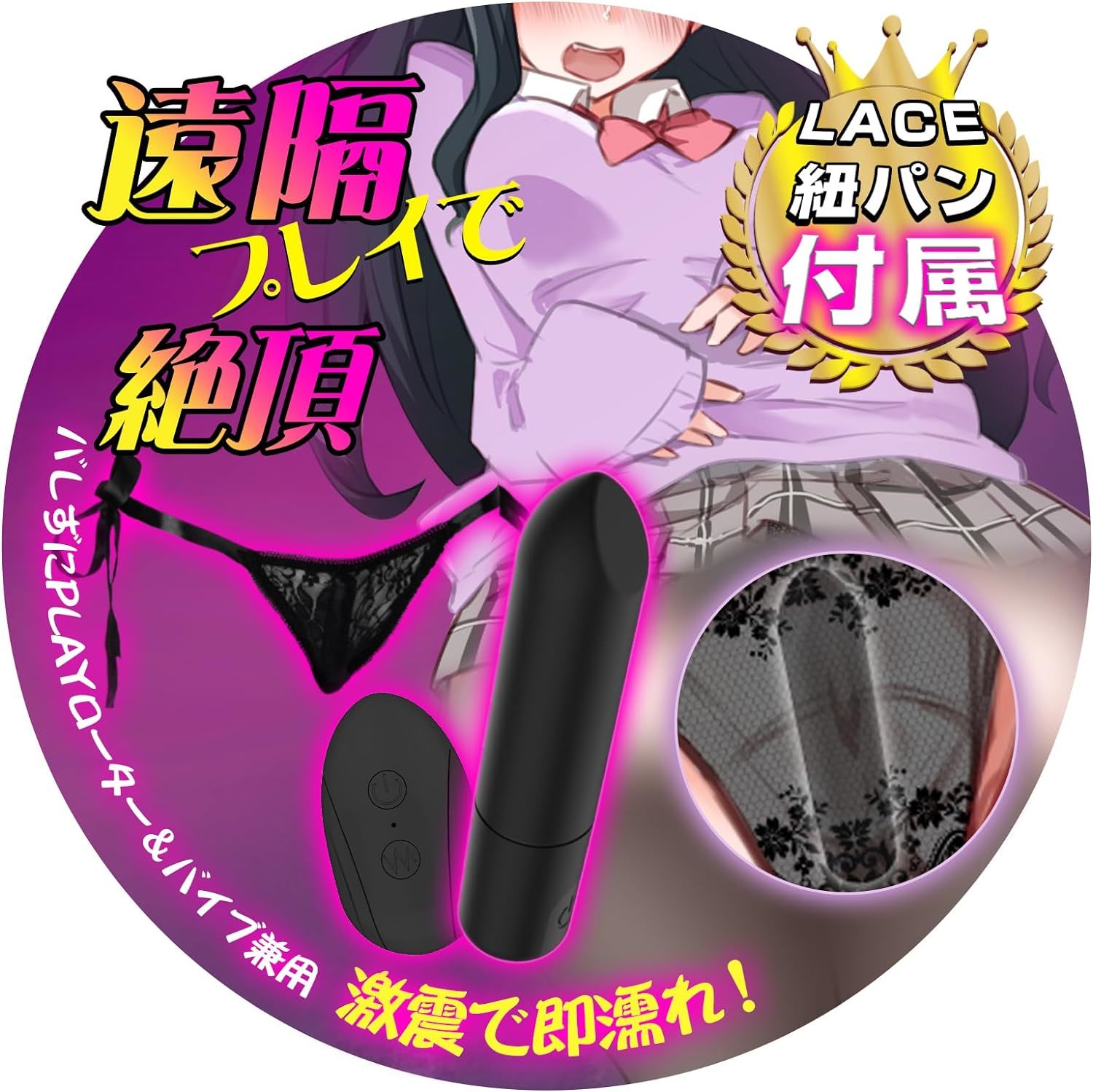【遠隔絶頂】ローター 遠隔ローター 紐パン贈呈 【バレずにPLAY】静か とびっこ 小型 強力 ローター＆バイブ兼用 バイブ 遠隔操作 ショーツ レディース 電マ アダルトグッズ 女性 人気 大人のオモチャ女性用 プレゼント