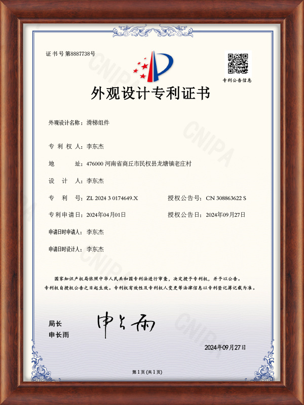 Slide Patent Certificate