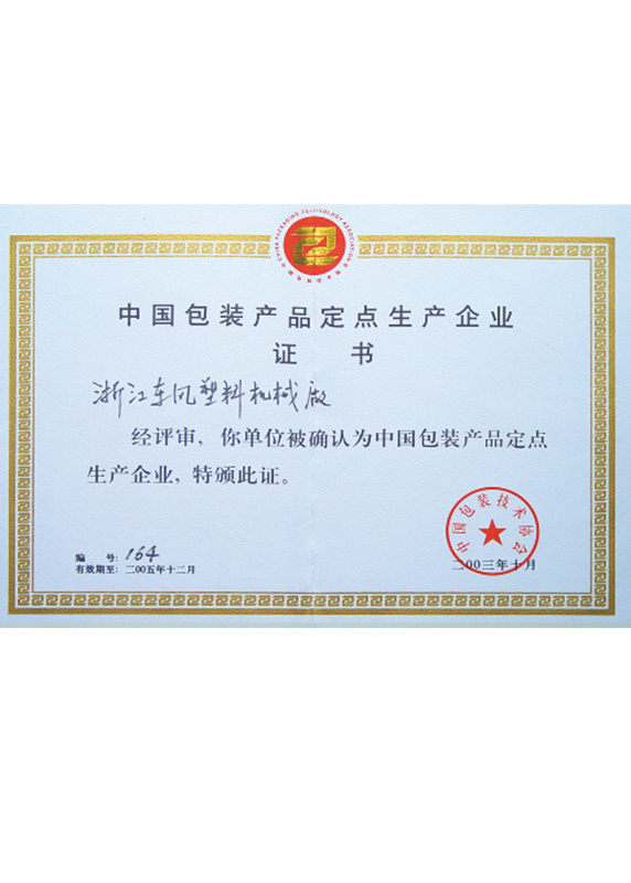 荣誉证书3