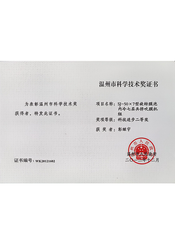 荣誉证书14