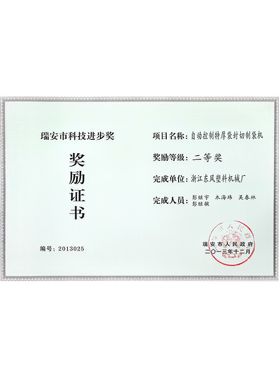 荣誉证书15