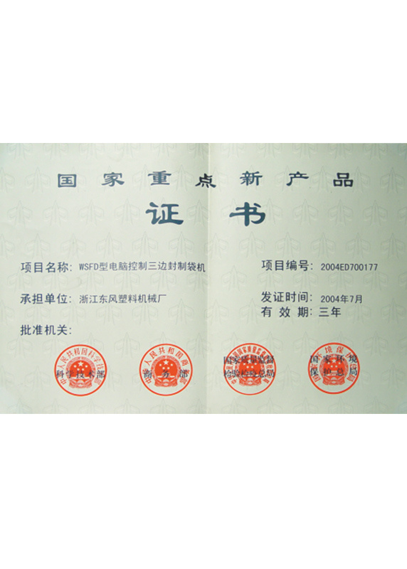 荣誉证书8