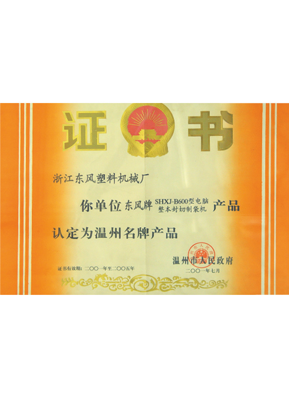 荣誉证书9