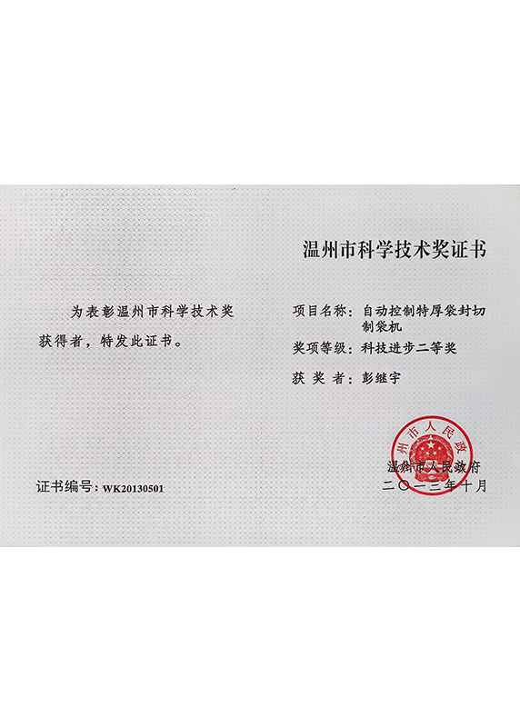 荣誉证书13