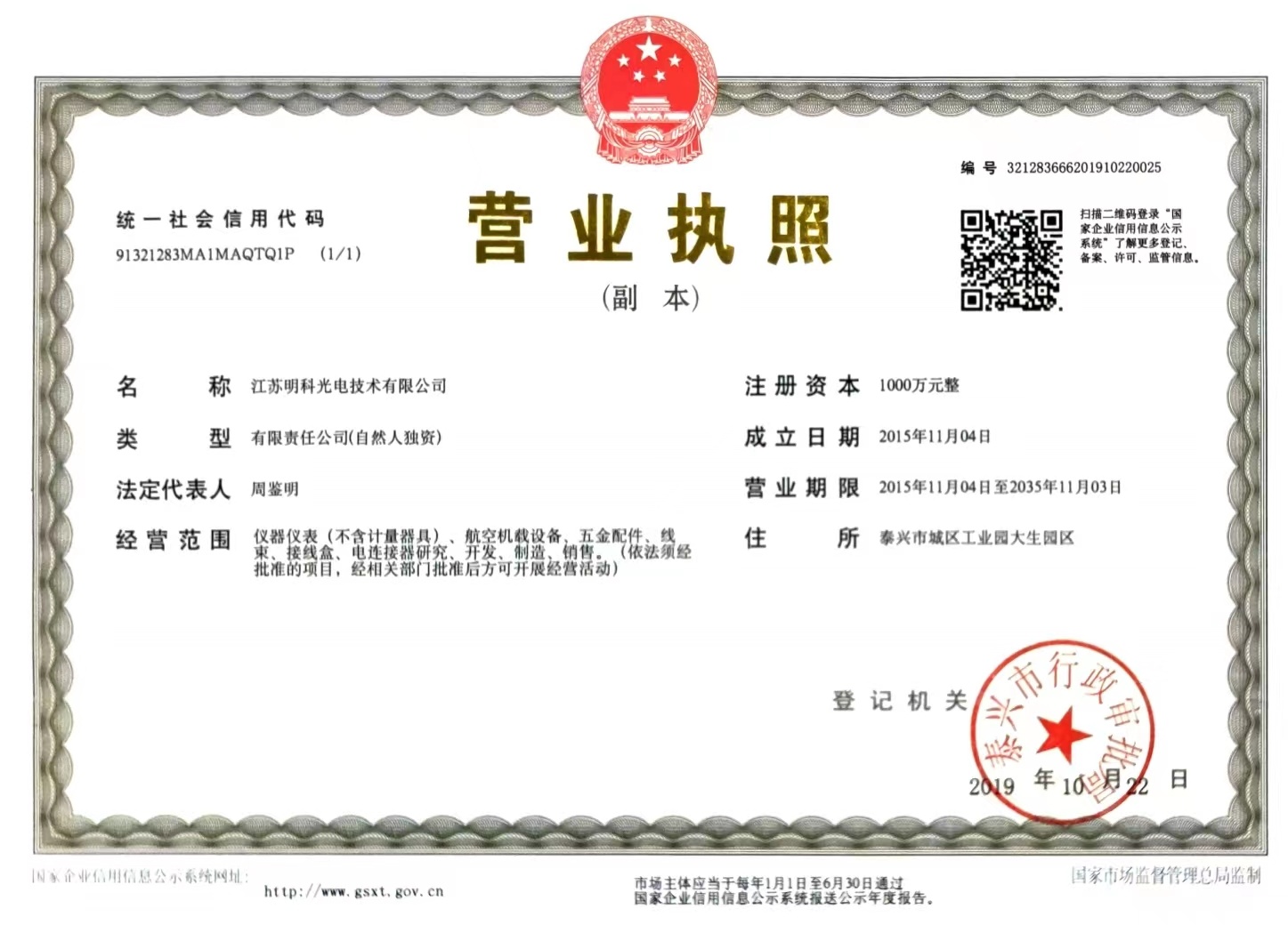 Business License