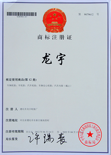注冊商標(biāo) 注冊商標(biāo)