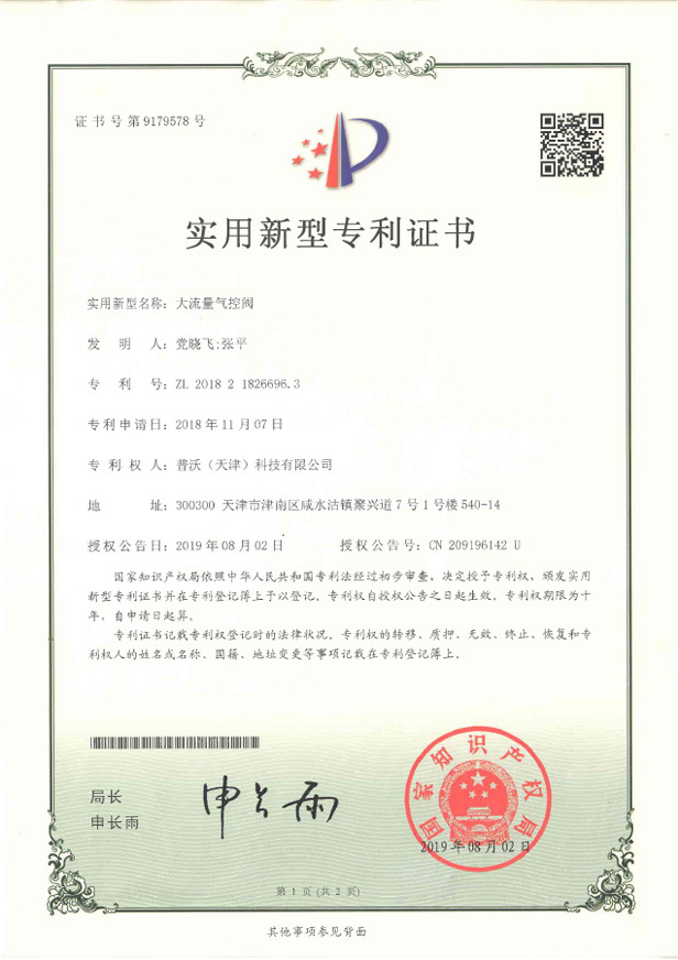 大流量气控阀