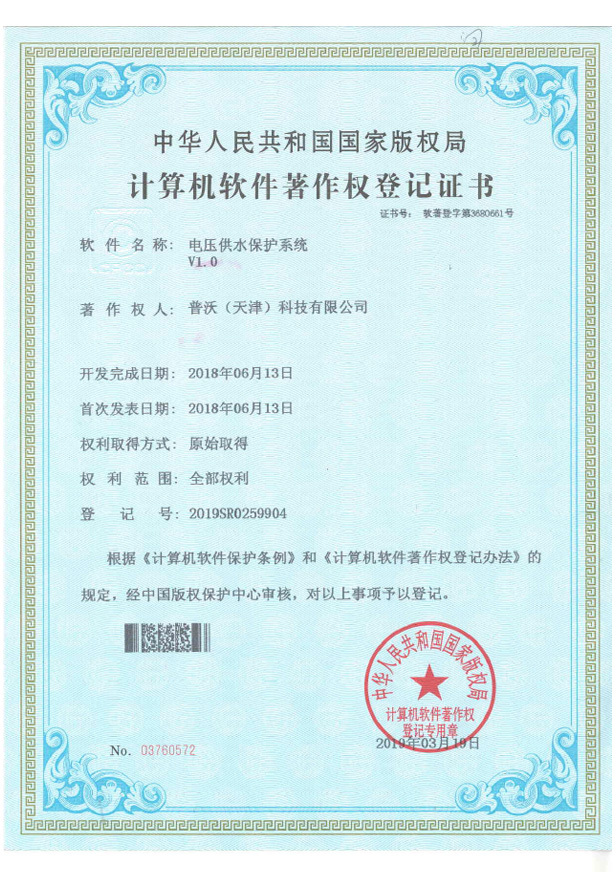 电压供水保护系统