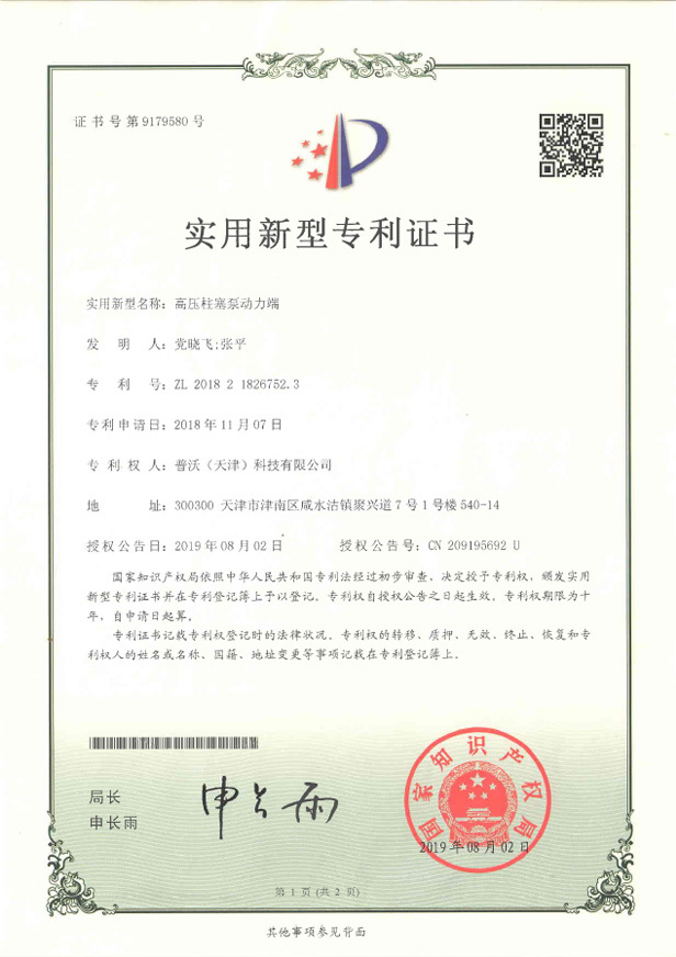 高压柱塞泵动力端