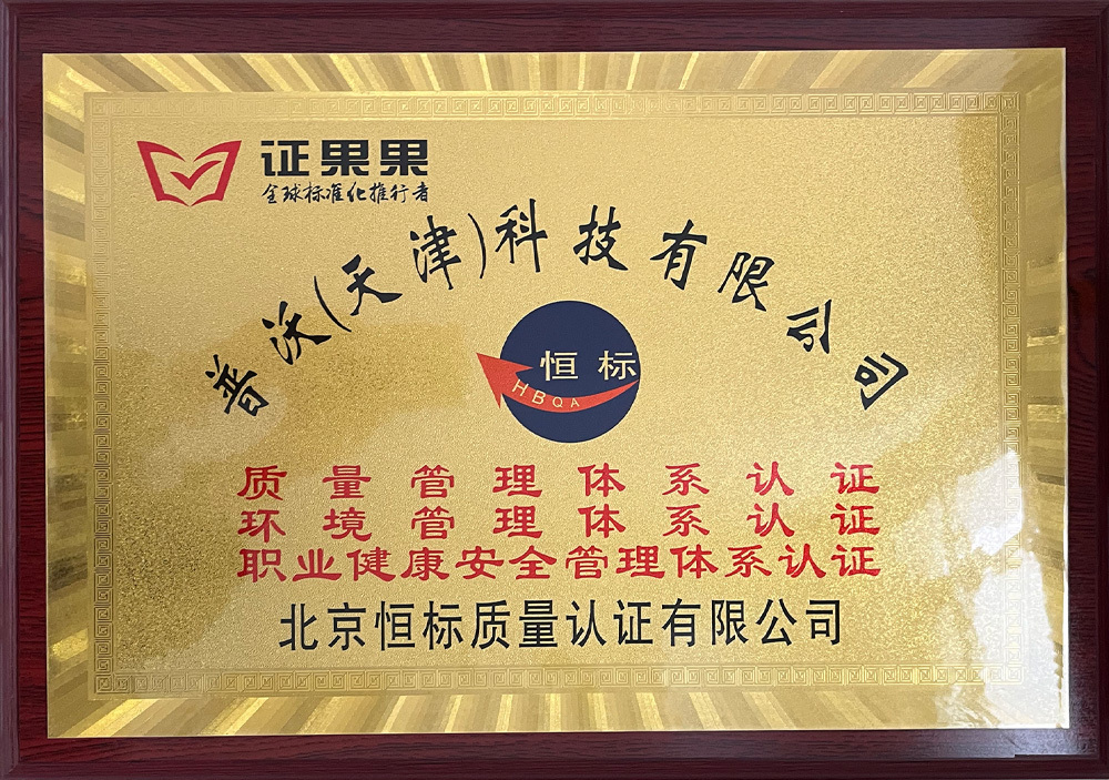 体系认证