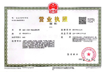 Business License Business License