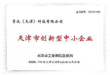 Innovative Small and Medium-sized Enterprises in Tianjin Innovative Small and Medium-sized Enterprises in Tianjin