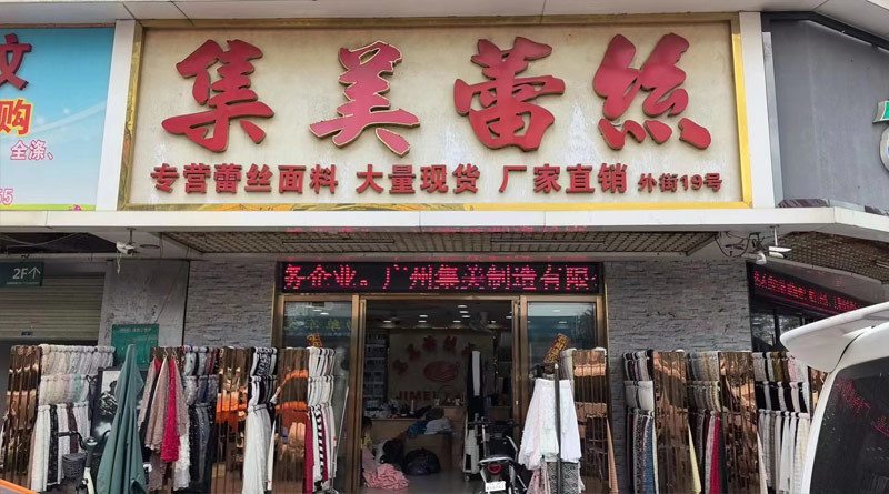 Dongguan Hu Men Store