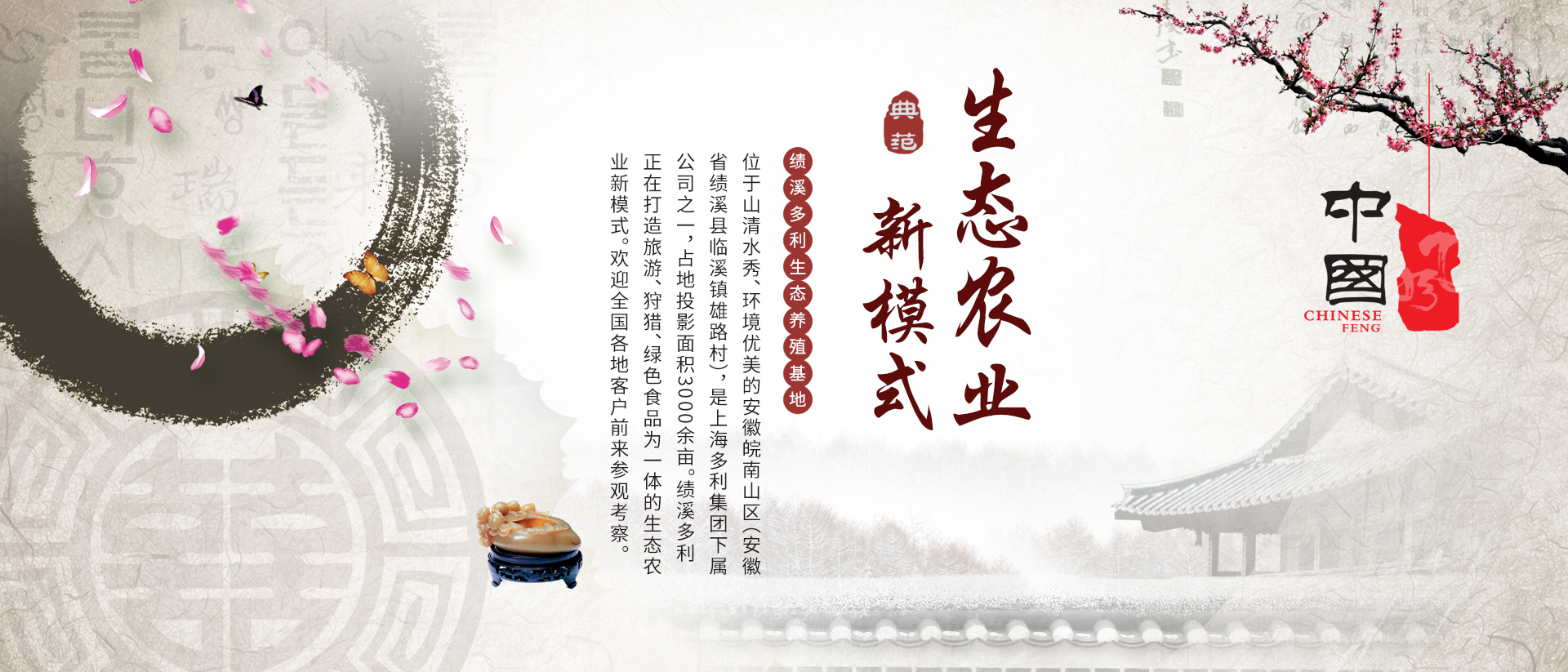 绩溪