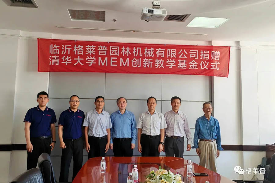 Assist Tsinghua University MEM Education Center in building dreams and achieving common prosperity!