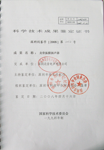专利证书