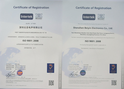 ISO9001:2008质量认证