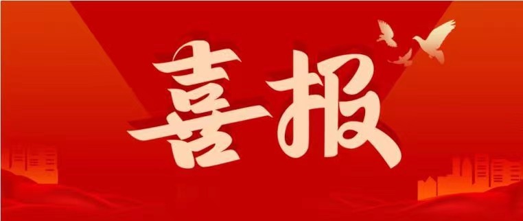 喜報(bào)！“亳州園”脫穎而出，斬獲三項(xiàng)大獎~