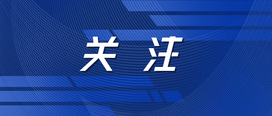 中共亳州市委第三專項(xiàng)巡察組城市綠化工程領(lǐng)域?qū)ｍ?xiàng)巡察公告