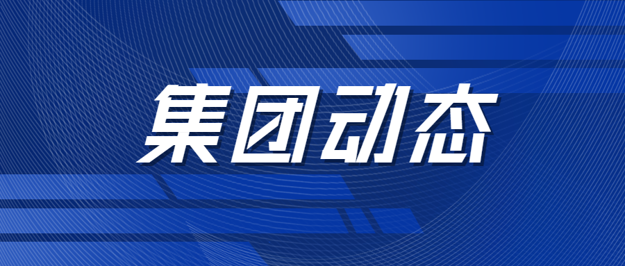 文旅集團(tuán)召開6月黨委理論學(xué)習(xí)中心組學(xué)習(xí)會議