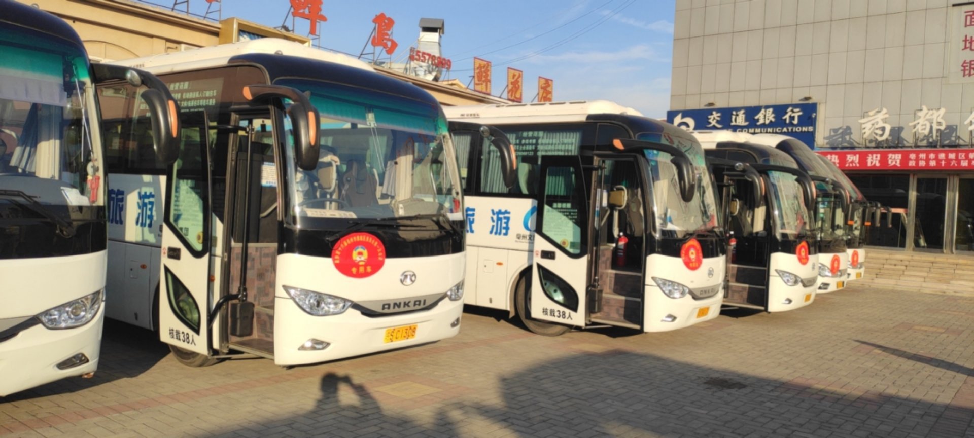 藥都國旅用心服務區(qū)政協(xié)會議，全力做好代表用車保障