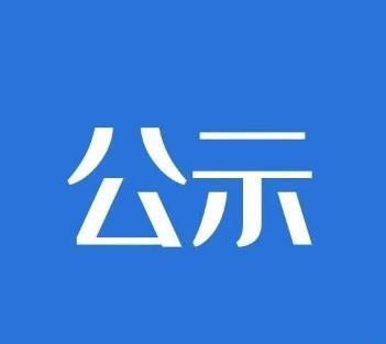 亳州文化旅游控股集團(tuán)有限公司2022年公司債主承銷商            評選項(xiàng)目招標(biāo)公告