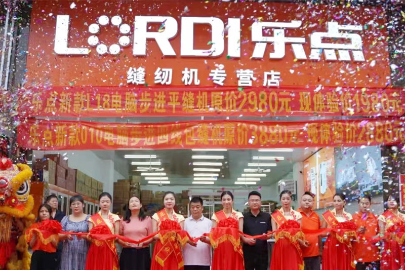 木乐乐点开业庆典圆满成功