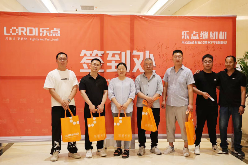 周口用户大会
