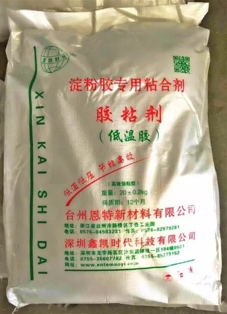 能提高車速10-40%的淀粉低溫膠