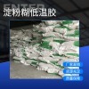 紙板淀粉膠低溫膠膠黏劑