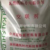 紙板耐水防潮交聯劑